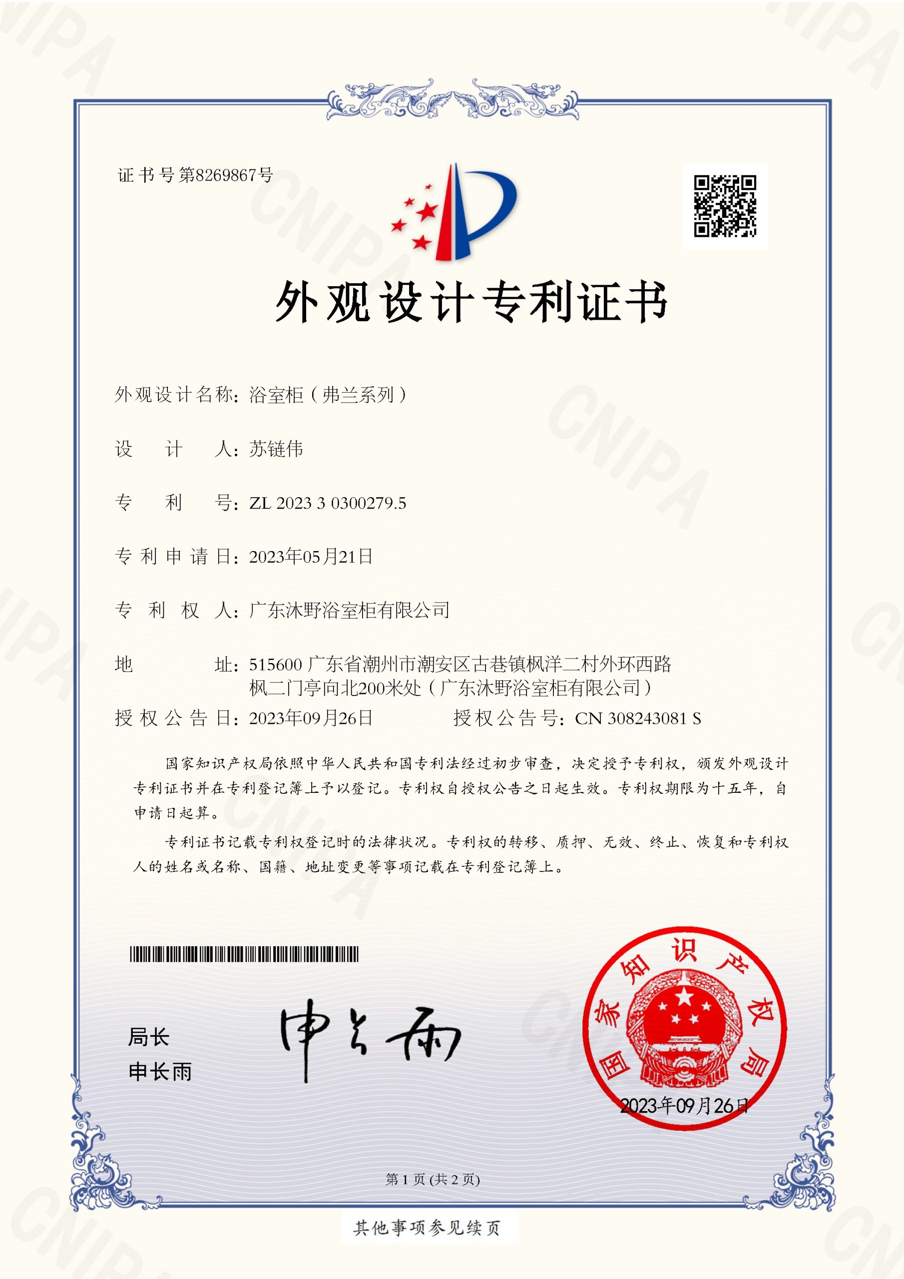 Factory certificate document 1