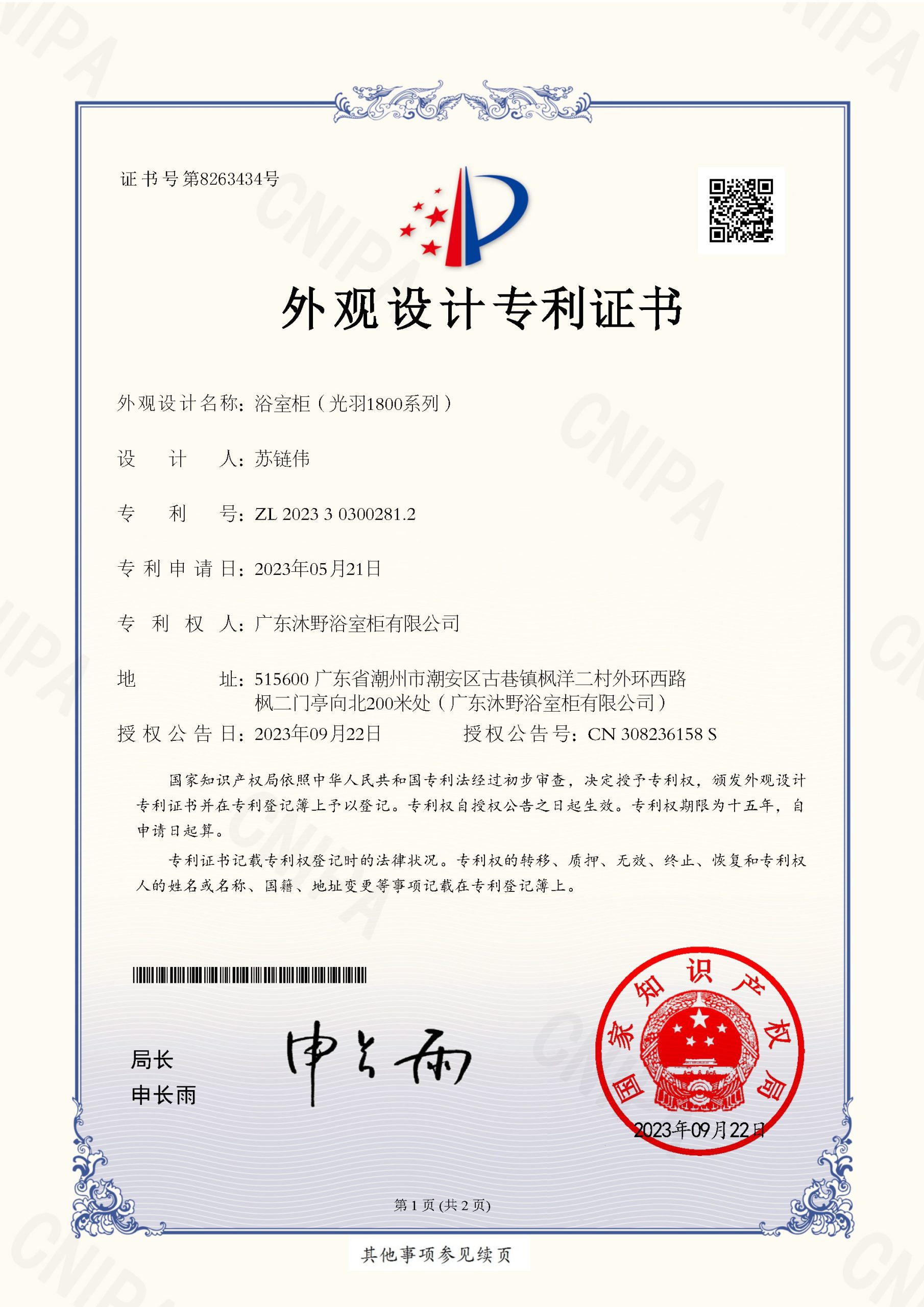 Factory certificate document 4